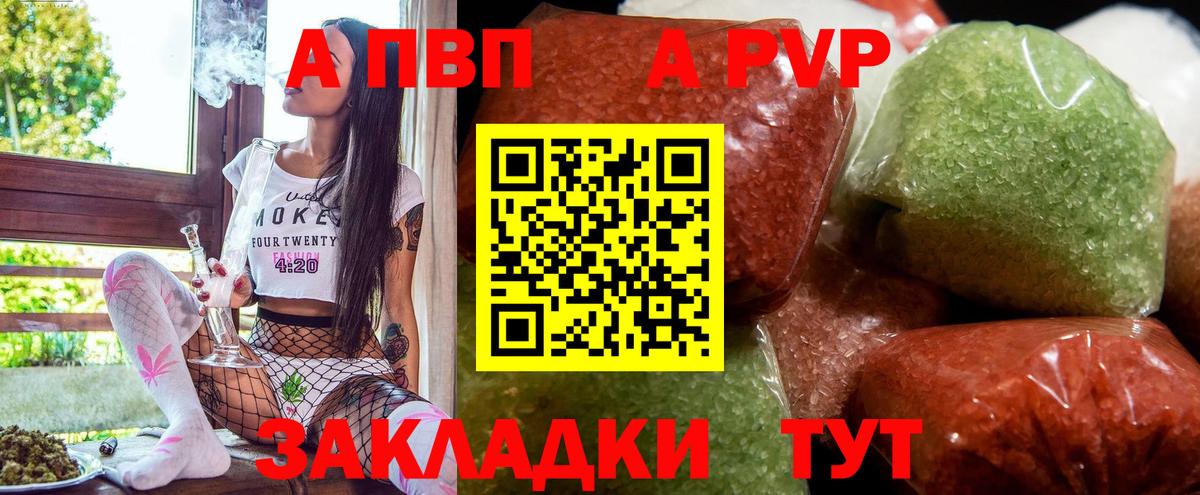 Альфа ПВП крисы CK  Alpha-PVP  Добрянка  Вход с VPN  Alfa_PVP СК 