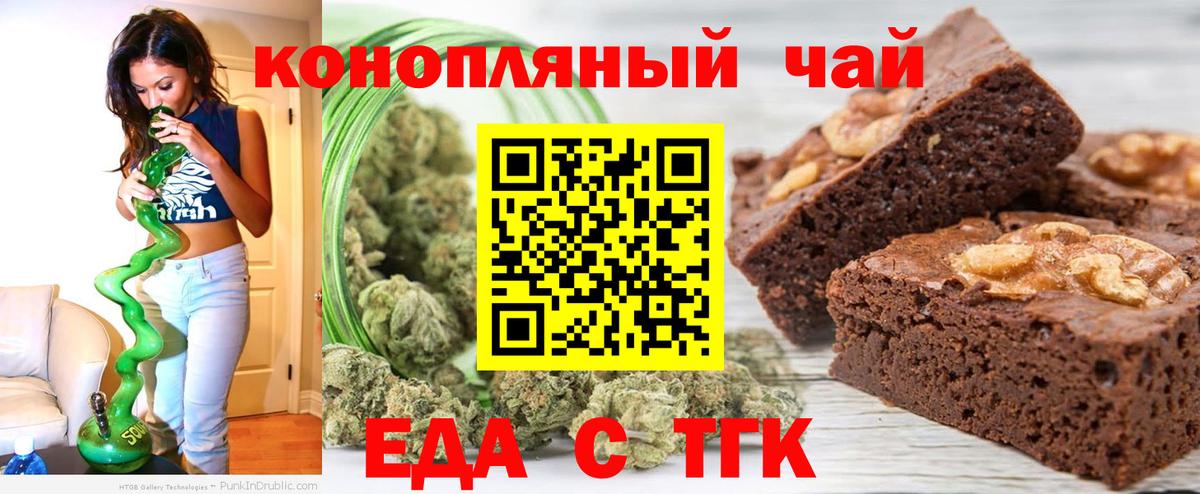 Печенье с ТГК конопля  Вход с VPN  Добрянка 