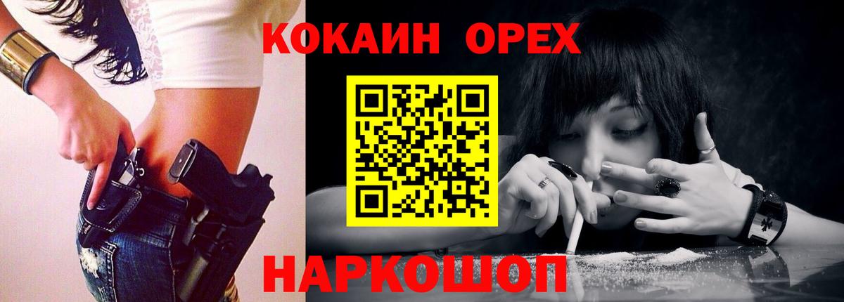 Cocaine Эквадор  Вход с VPN  Cocaine Боливия  Добрянка 