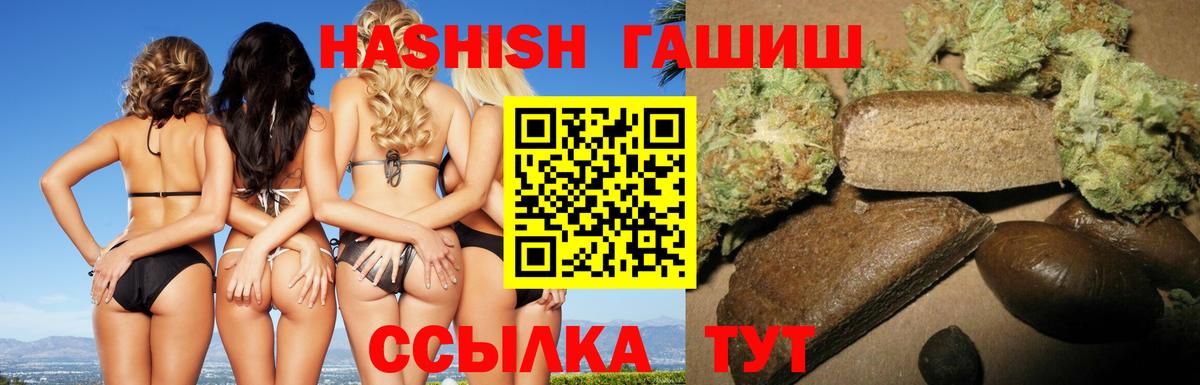 ГАШИШ ice o lator  ГАШ  ГАШ AMNESIA HAZE  Добрянка  Вход с VPN 