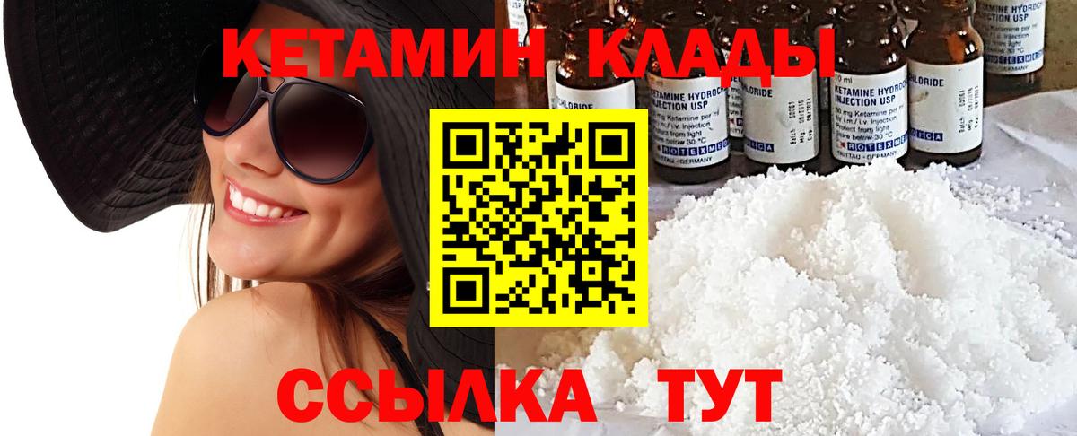 КЕТАМИН VHQ  Кетамин ketamine  Добрянка  Вход с VPN 