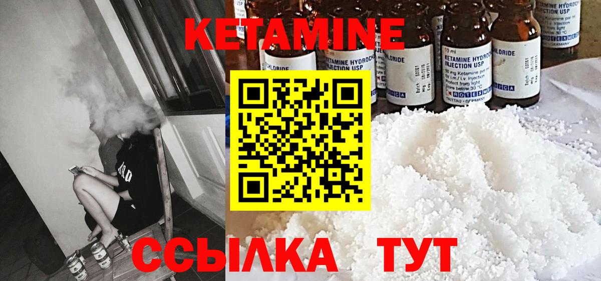 Кетамин ketamine Добрянка