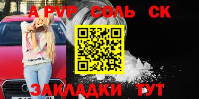 Альфа ПВП Кумертау