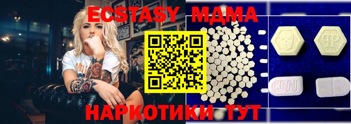 МДМА молли  MDMA VHQ  МДМА  Вход с VPN  Добрянка 