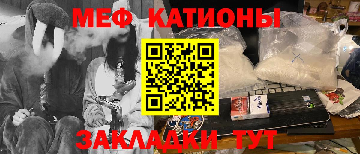 МЯУ-МЯУ  Вход с VPN  МЕФ мука  Добрянка  МЕФ mephedrone 