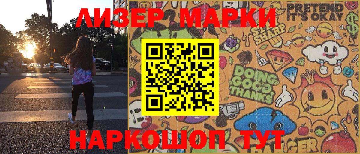 Марки NBOMe  Наркотические марки 1,5мг  Добрянка  Вход с VPN  Наркотические марки 1,5мг 