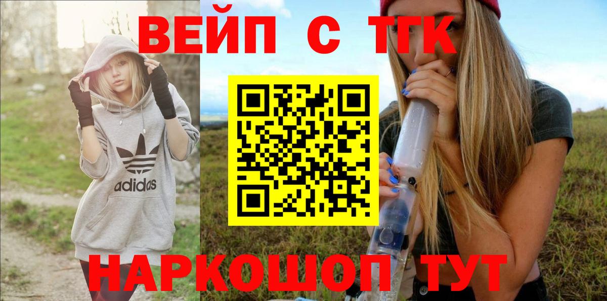 Добрянка  ТГК жижа  Дистиллят ТГК THC oil  Вход с VPN 